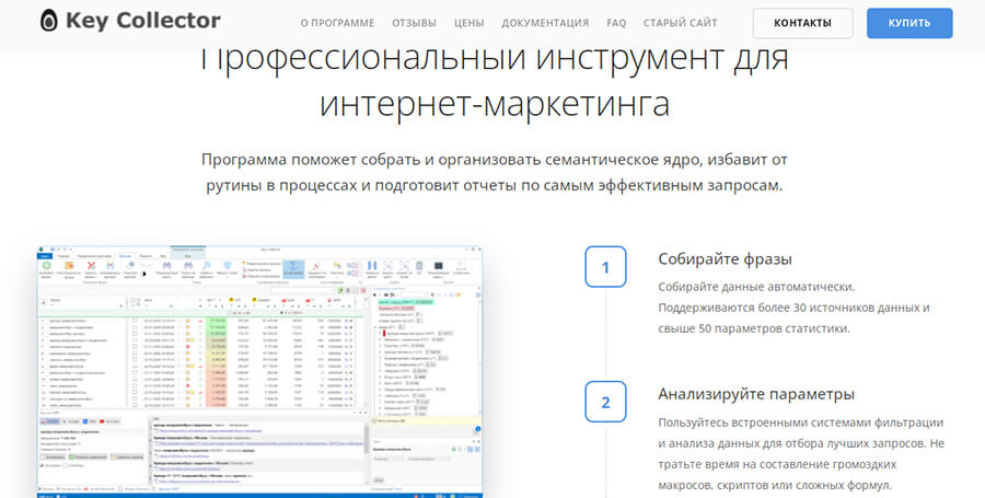 Парсер Яндекс Вордстат